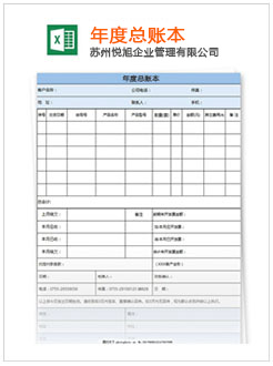 方山记账报税